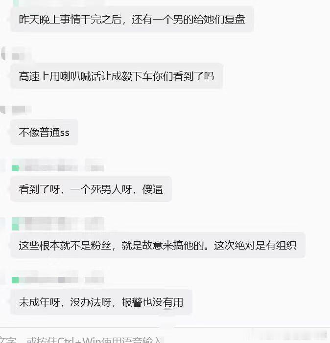 我就说这不是几个个人能做出的事情，背后一定是有组织有预谋的，ss再猖狂能做出高速