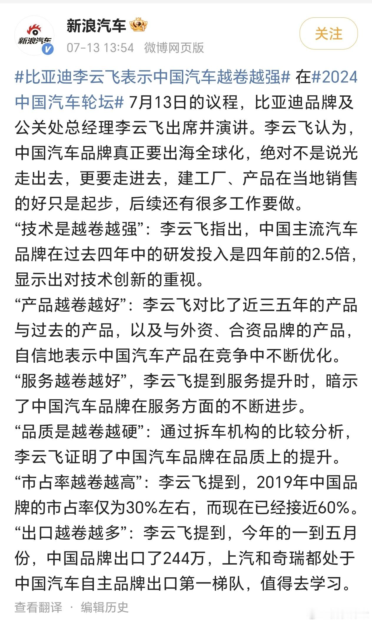 比亚迪与吉利处处针锋相对，一个提倡内卷，一个拒绝内卷，话说了一箩筐，貌似都有道理