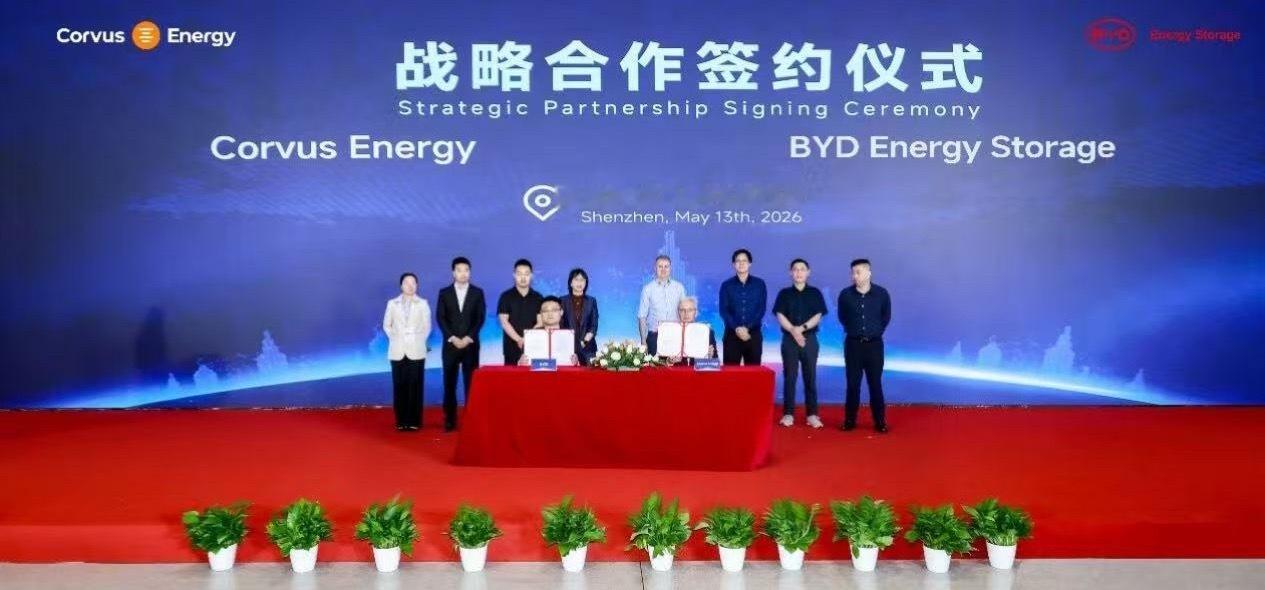 比亚迪 日前，比亚迪储能与Corvus Energy AS在深圳 CIBF 展会