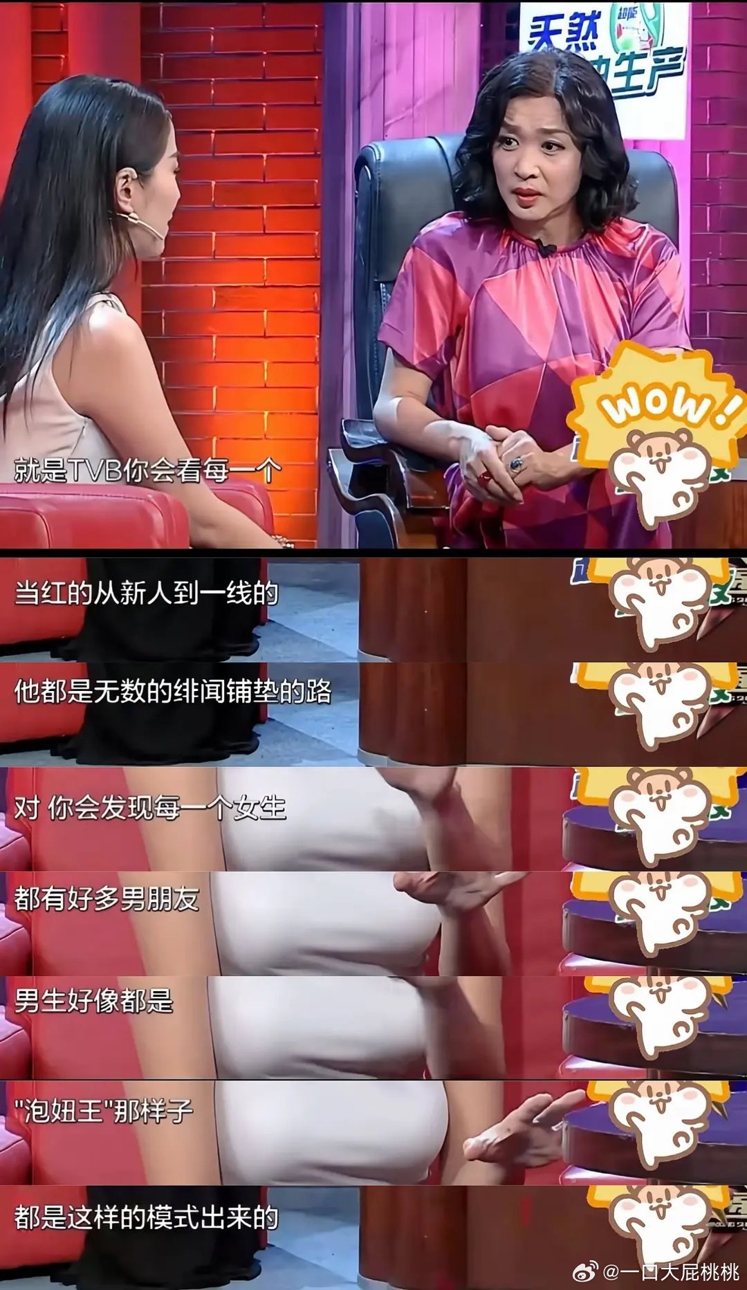 最有利于体感国民度的是不是恋爱绯闻之前叶璇就上节目讨论过tvb的造星模式~女星绯