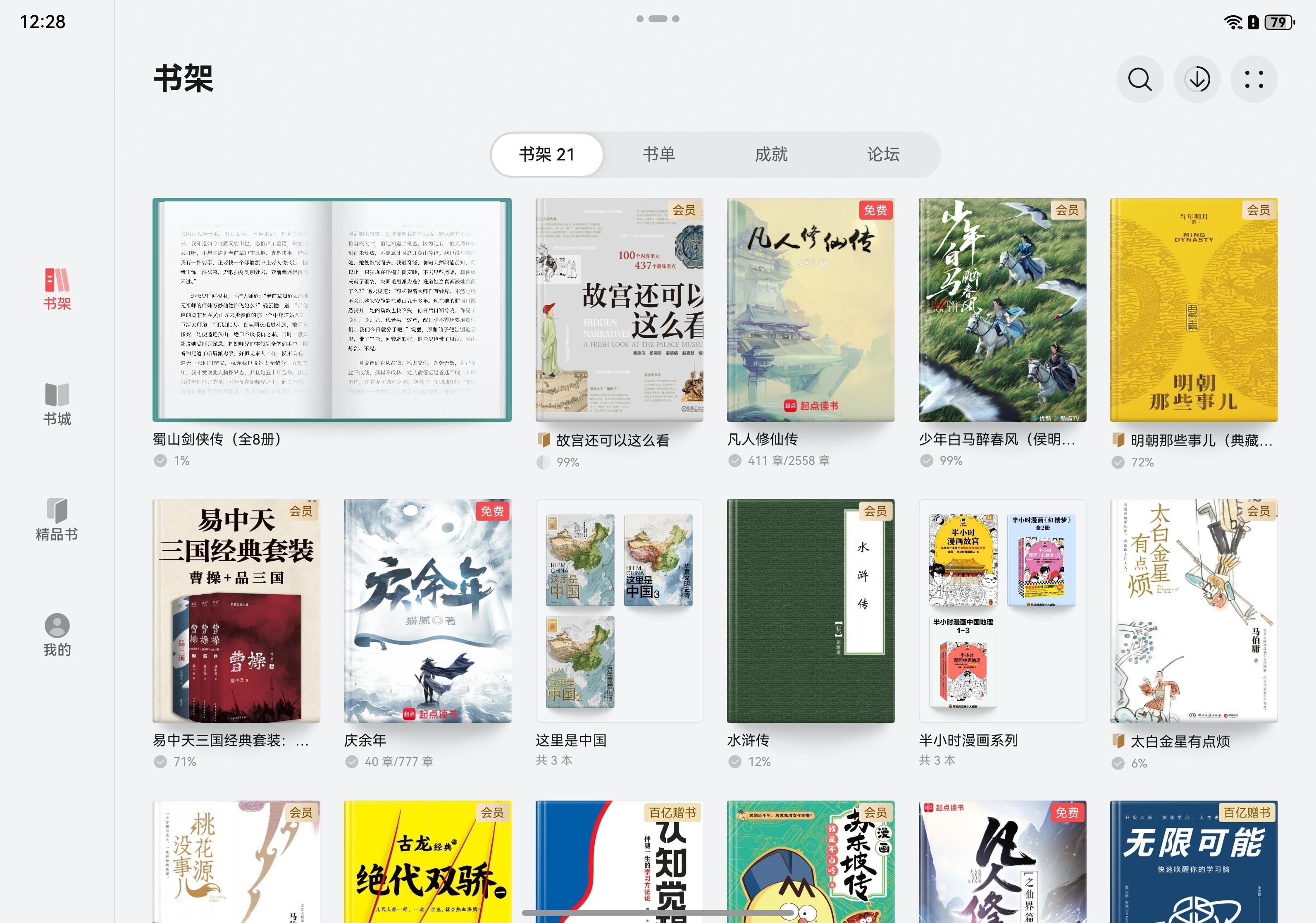 出差在床上拿着三折叠看电影，很轻很薄。省得拿平板了，平板又厚又重。另外华为Mat