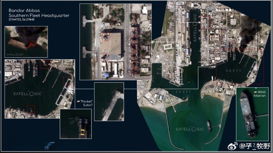 最新卫星图像显示，伊朗阿巴斯港海军基地在遭受美国大规模空袭后遭到严重破坏伊朗中东