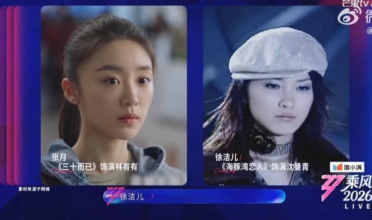 张月徐洁儿出道演了不讨喜角色 怎么办我也讨厌林有有哈哈 