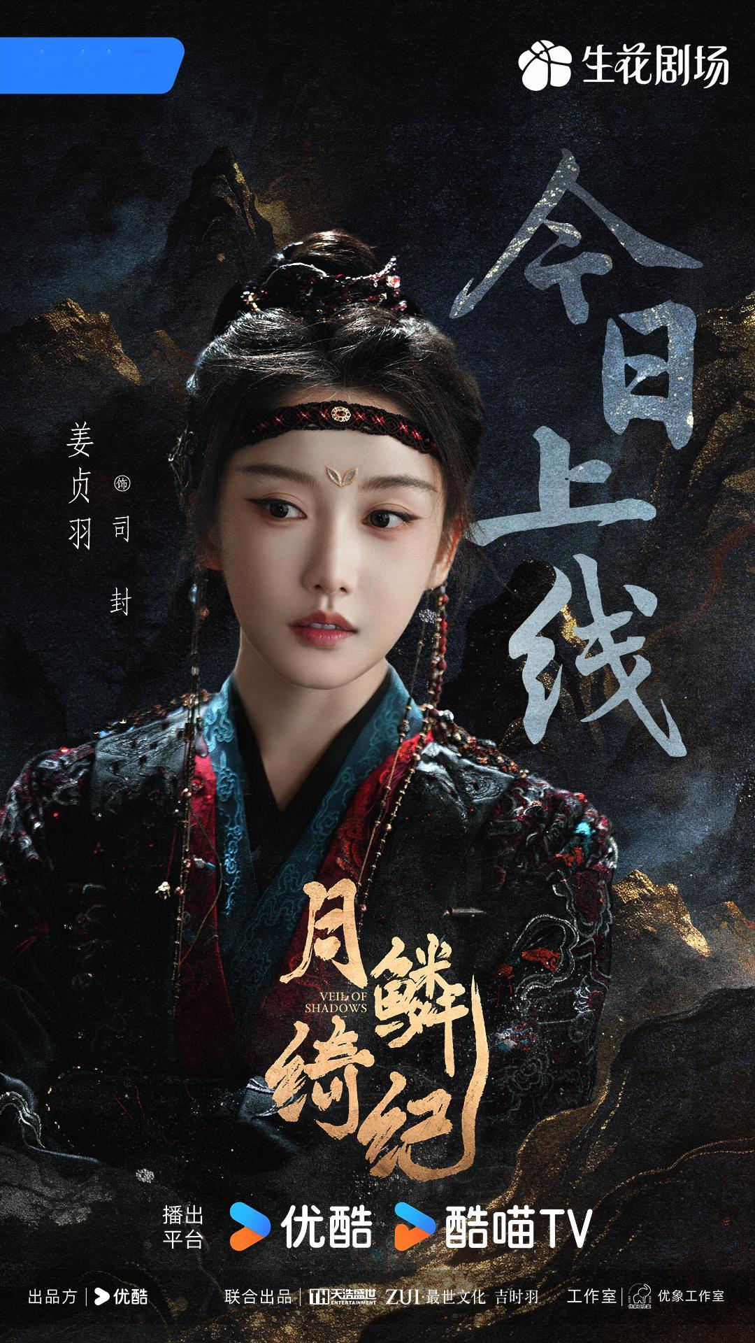 姜贞羽让露芜衣叫姐姐姜贞羽把郭氏美学演出了另一种味道司封这种角色最怕演成冰块美人