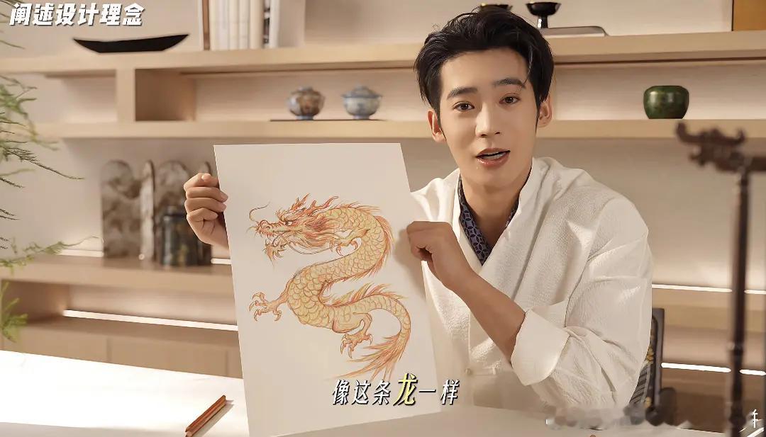 诶于适画的龙吗，真不错 