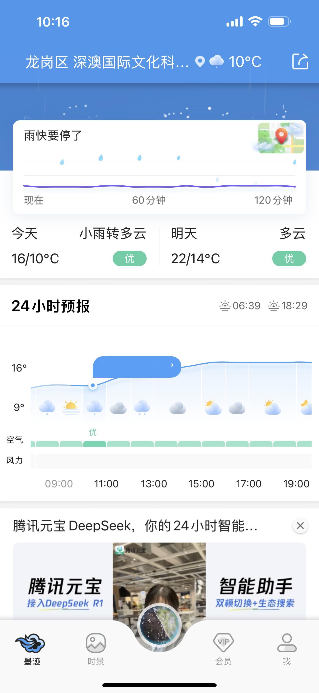 今天深圳特别冷，又下雨，北极熊来了都得穿波司登羽绒服[傻眼] ​​​