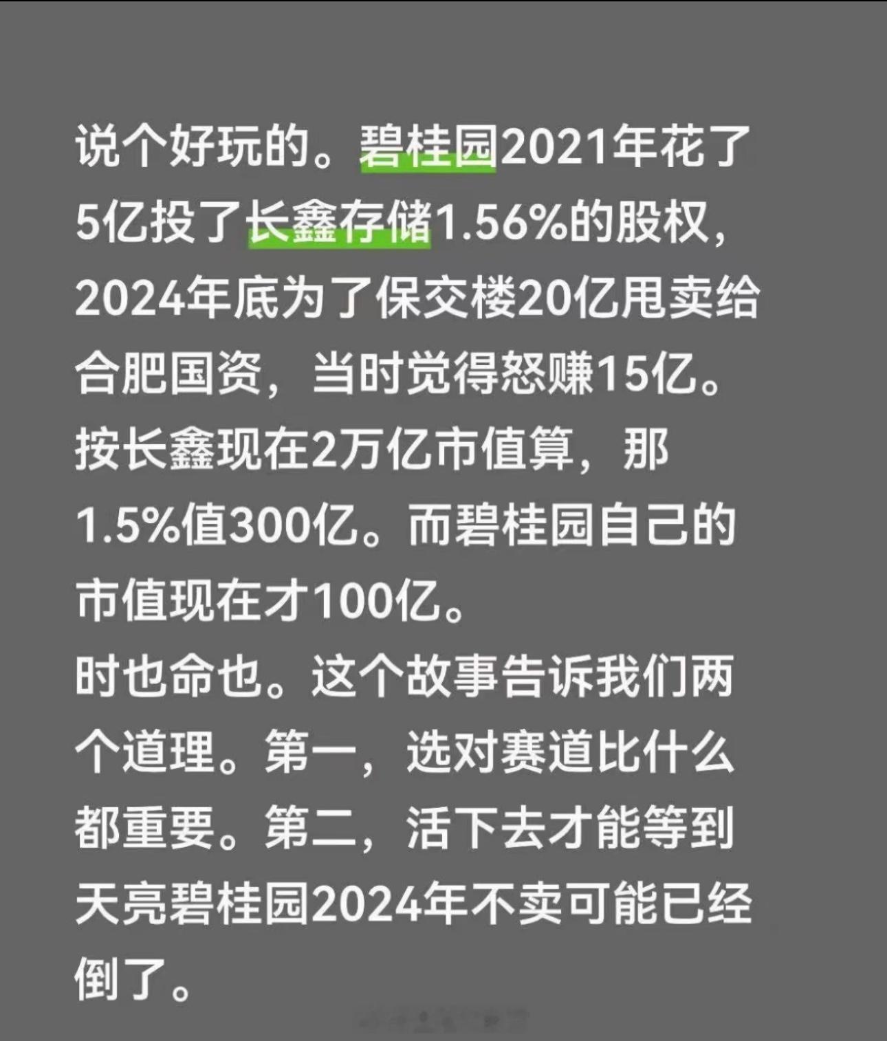 有没有可能，不卖也不行