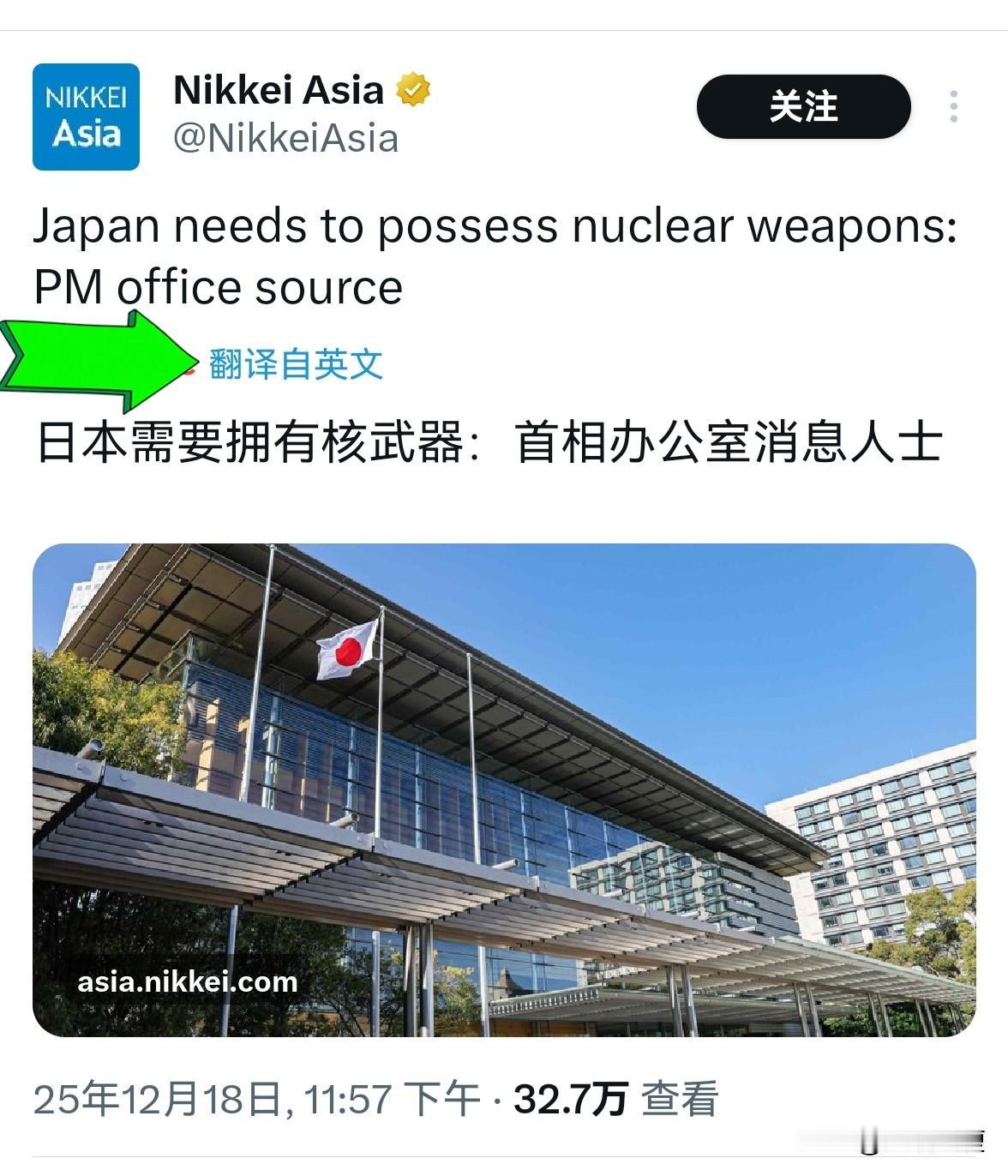 很多人或许还没有意识到，这届日本首相和她的内阁有多疯狂。，

那么现在也应该知道