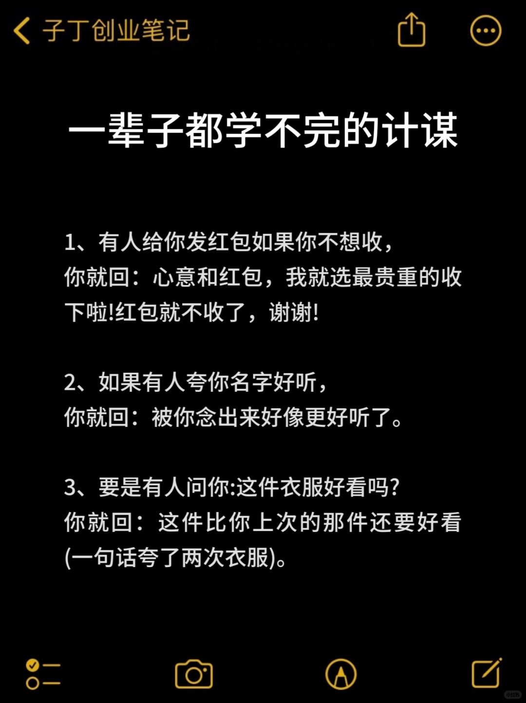 一辈子都学不完的