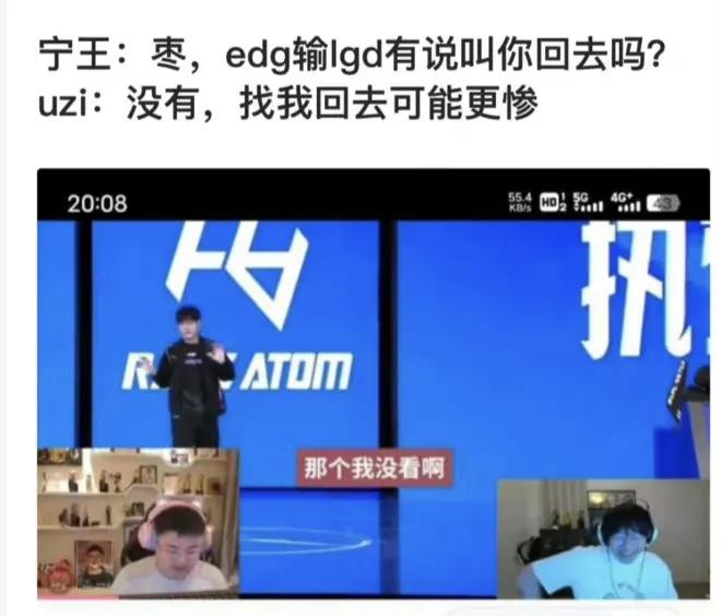 【EDG不敌BLG迎来四连败，Uzi直播观赛直言问题关键在于jiejie，宁王曾