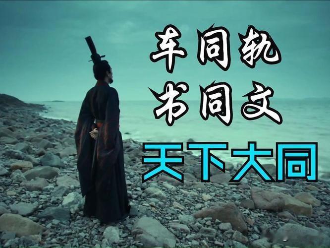 秦始皇帝统一文字是成功的
 
秦始皇统一六国后推行“书同文”，以秦国小篆为标准官