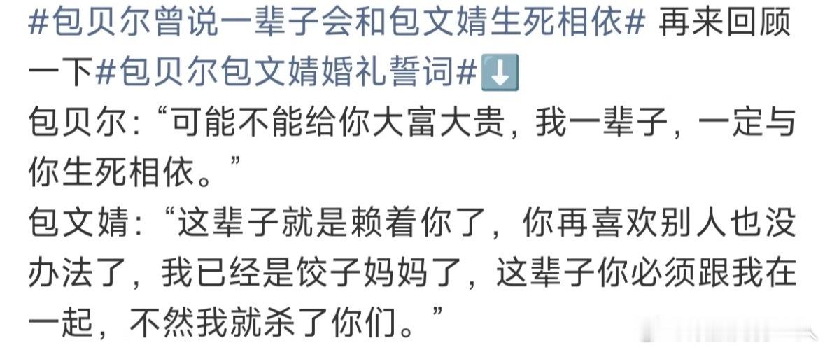 除了包贝尔掰过许愿柳之外我实在想不到包文婧这样痴迷他的理由……… ​​​