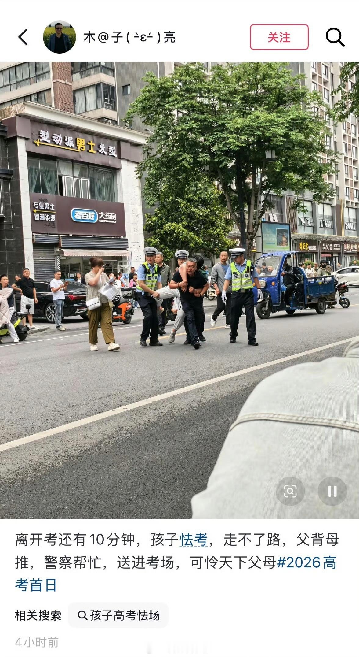 说真的，全社会过度关注高考了。以至于进一步强化了“一考定终生”“高考是唯一出路”