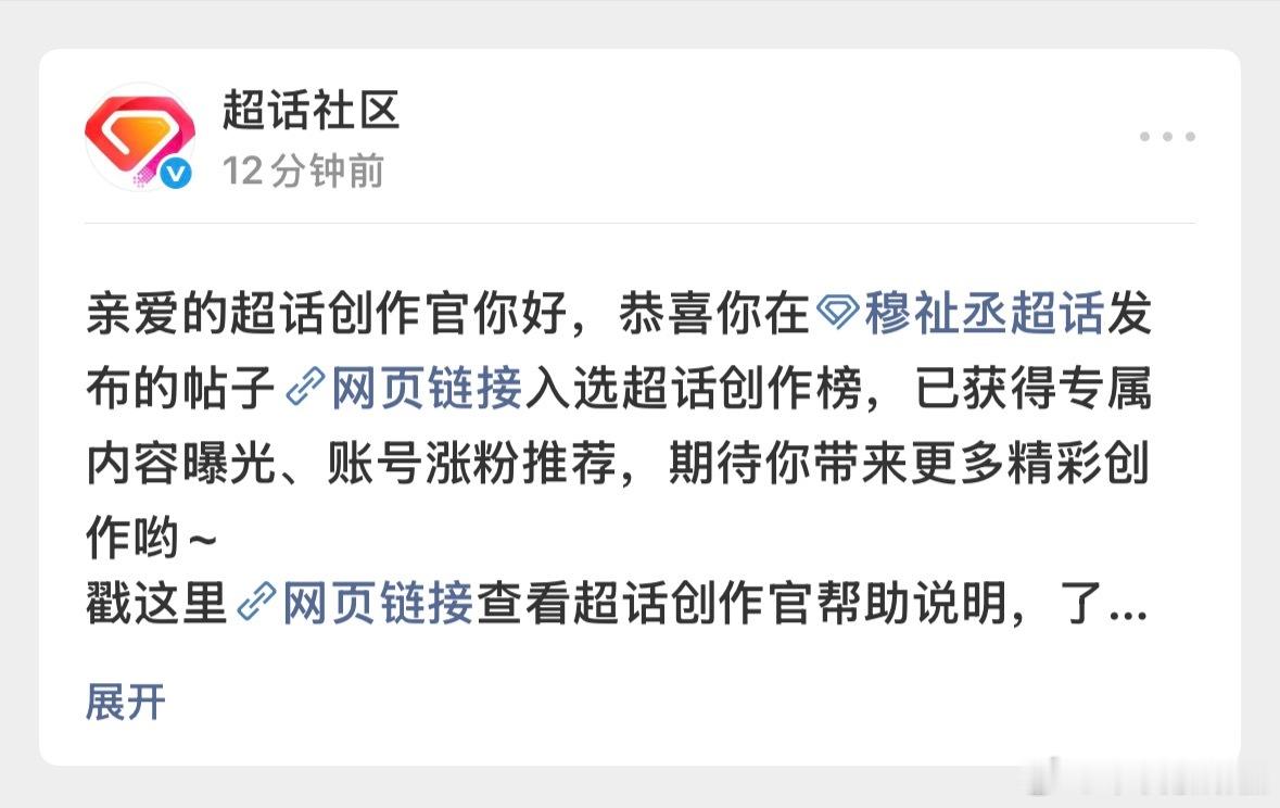 3️⃣天 史上最快速度 完成超能产出官 五个上榜优质铁的任务 