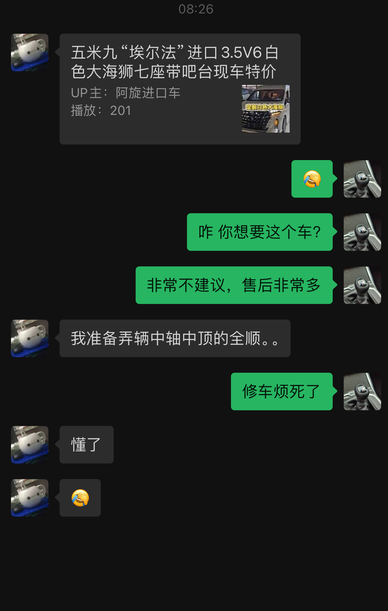 之前卖过一个改装海狮被折磨的不行，最后倒贴钱给人修车。最后车主开了几千公里，车也