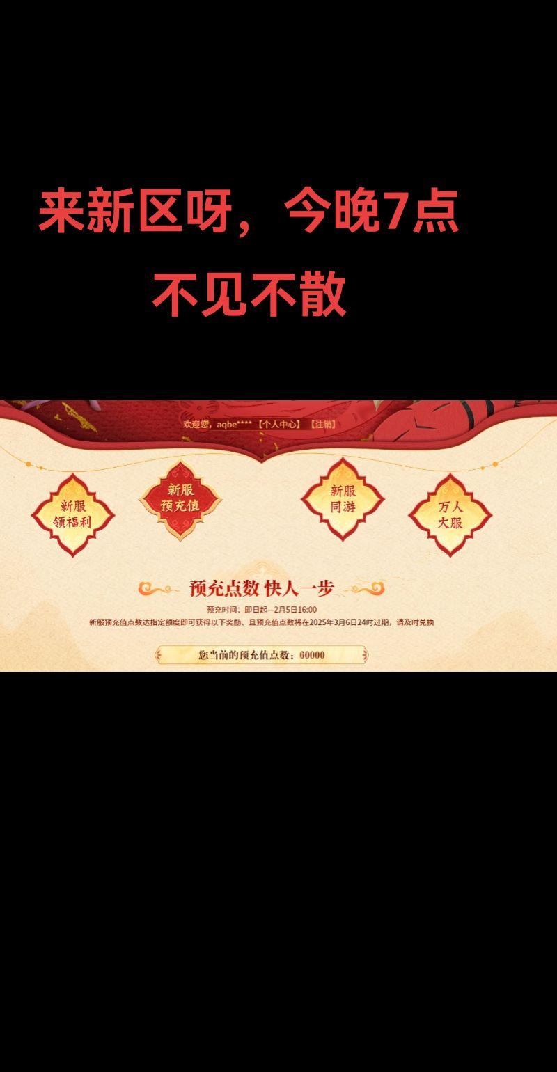 今晚7点，要一起玩的来