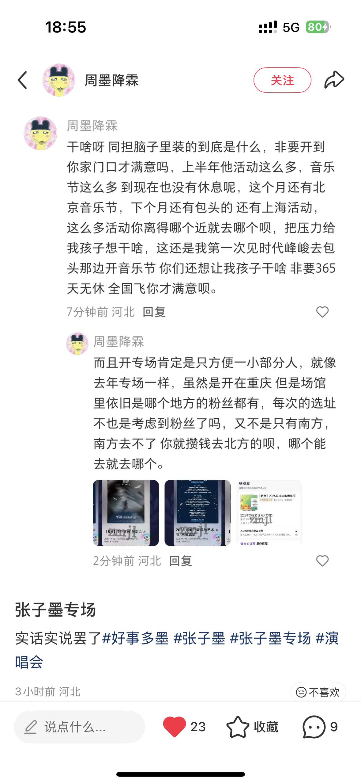 这话听的我好爽啊