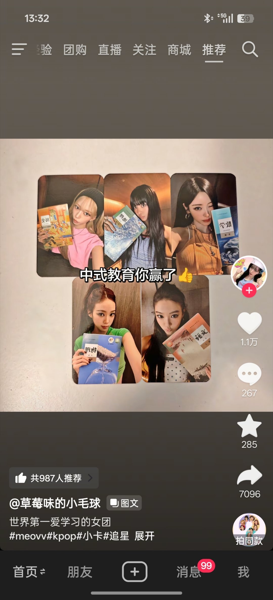 这他妈是真的啊 