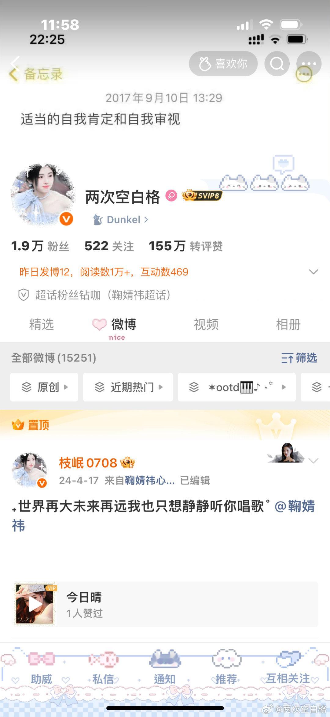 注意看我粉丝关注转赞评下面超话粉丝钻咖上面那个橙橙的东西 