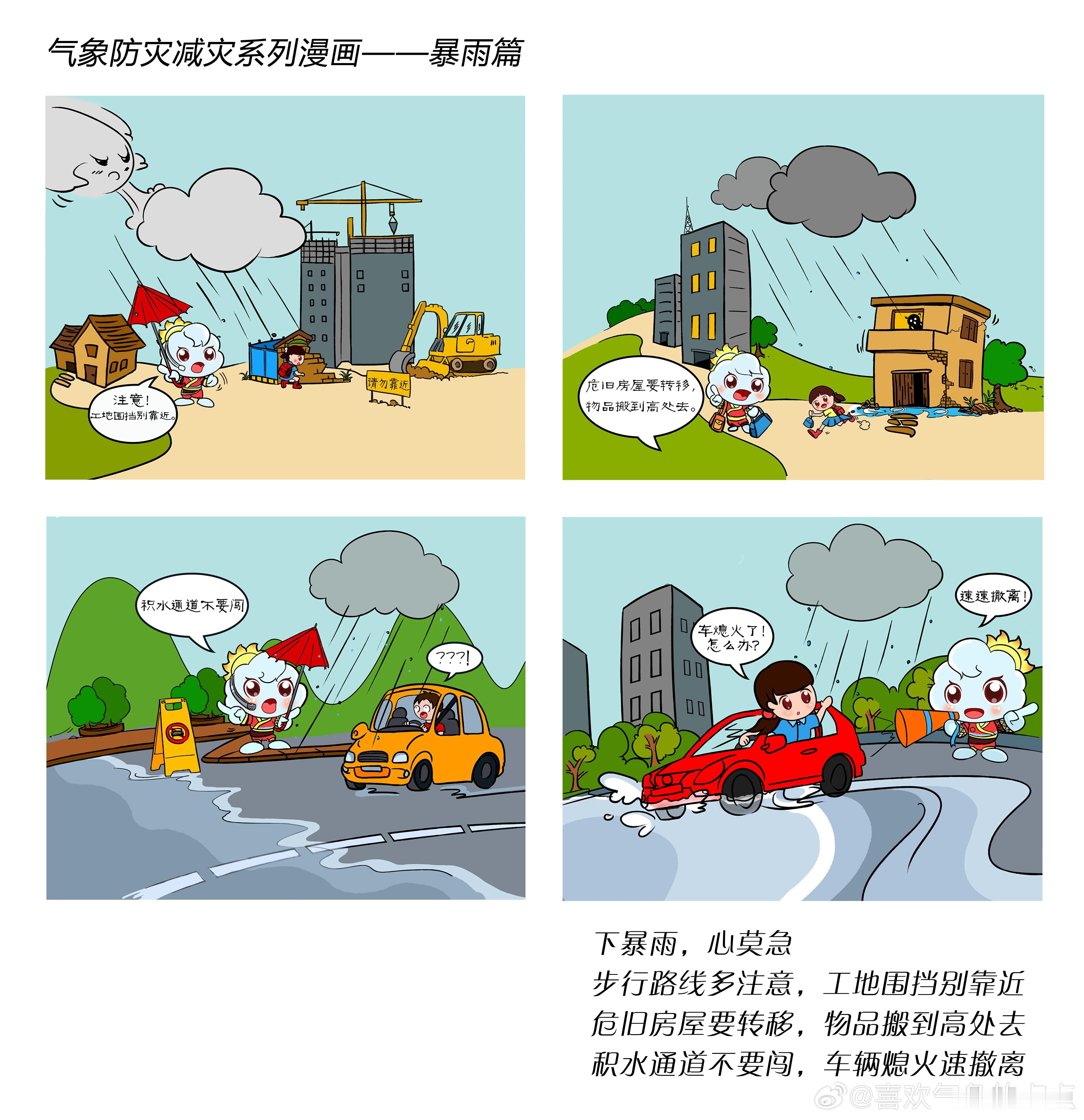 广西天气【广西突发预警】容县气象台2026年5月14日19时6分发布暴雨橙色预警