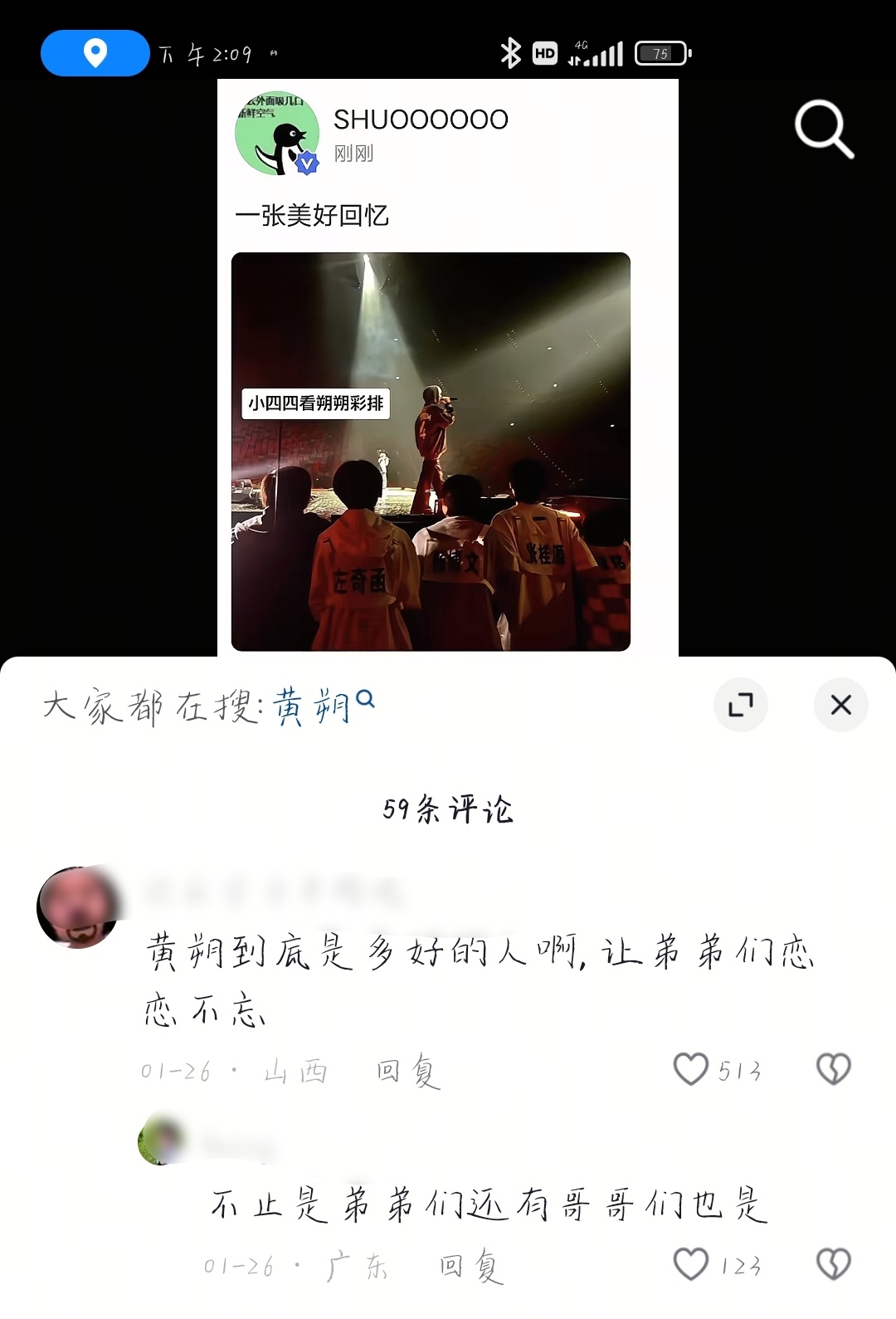 好朔朔🤏🏻🥺 