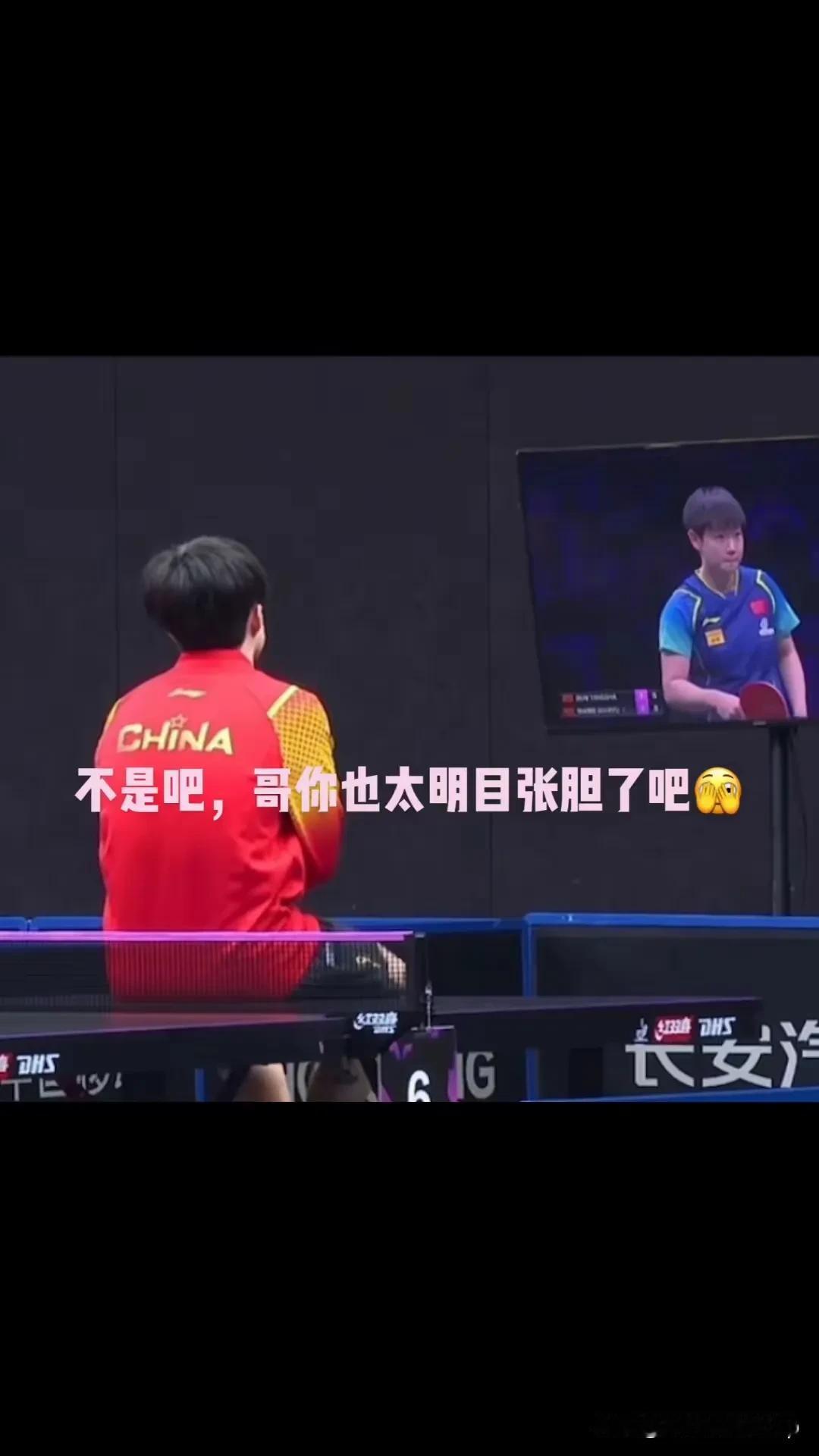 头哥爱的就是那么明目张胆
WTT重庆冠军赛女子单打决赛
孙颖莎VS王曼昱两人激烈