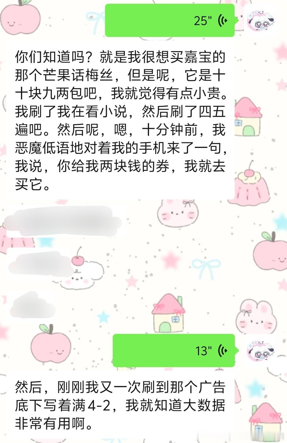 恶魔低语告诉手机要卷 就来了 