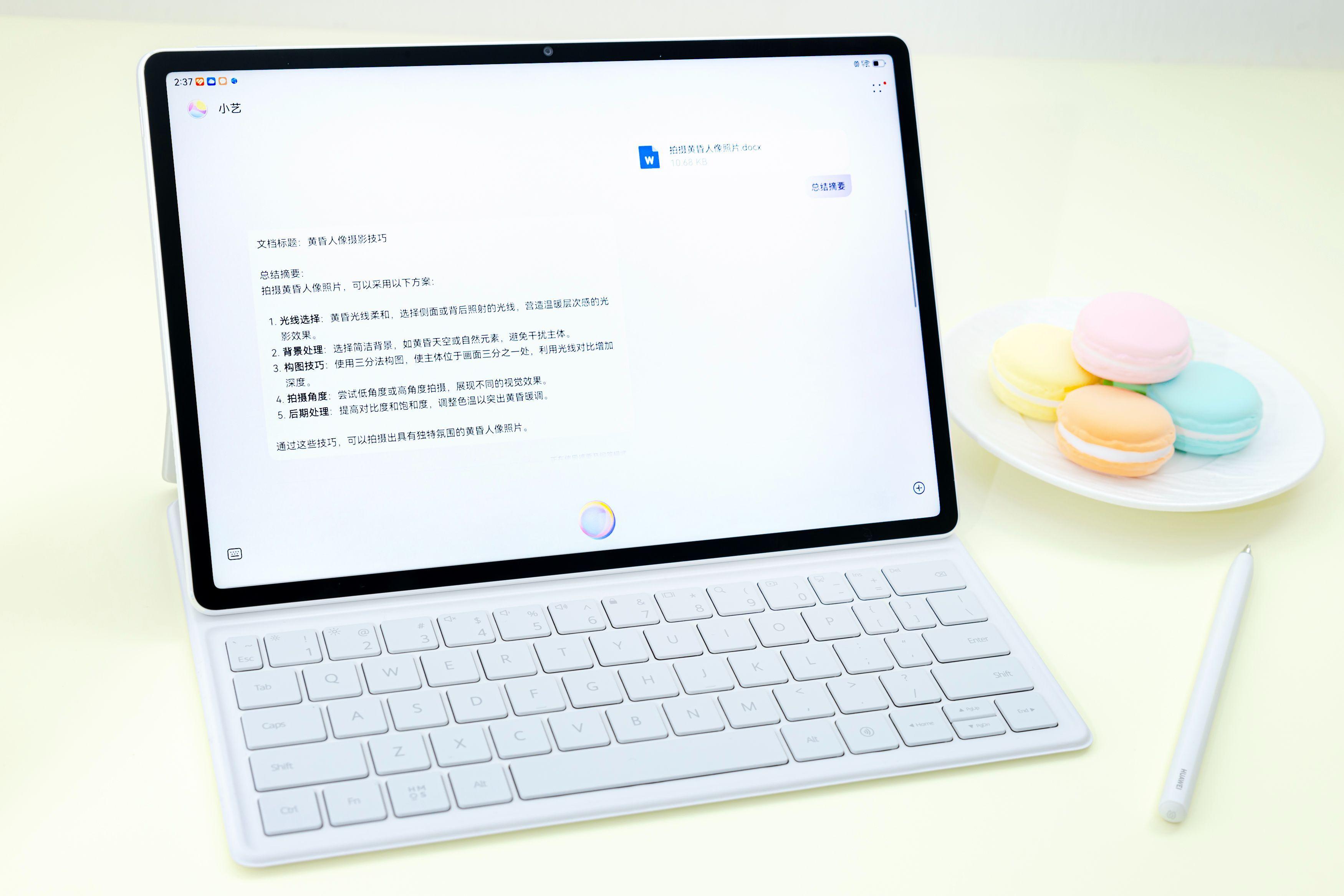 华为夏季新品大咖秀 ，全新华为MatePad Air 2025款要来了，真的很想