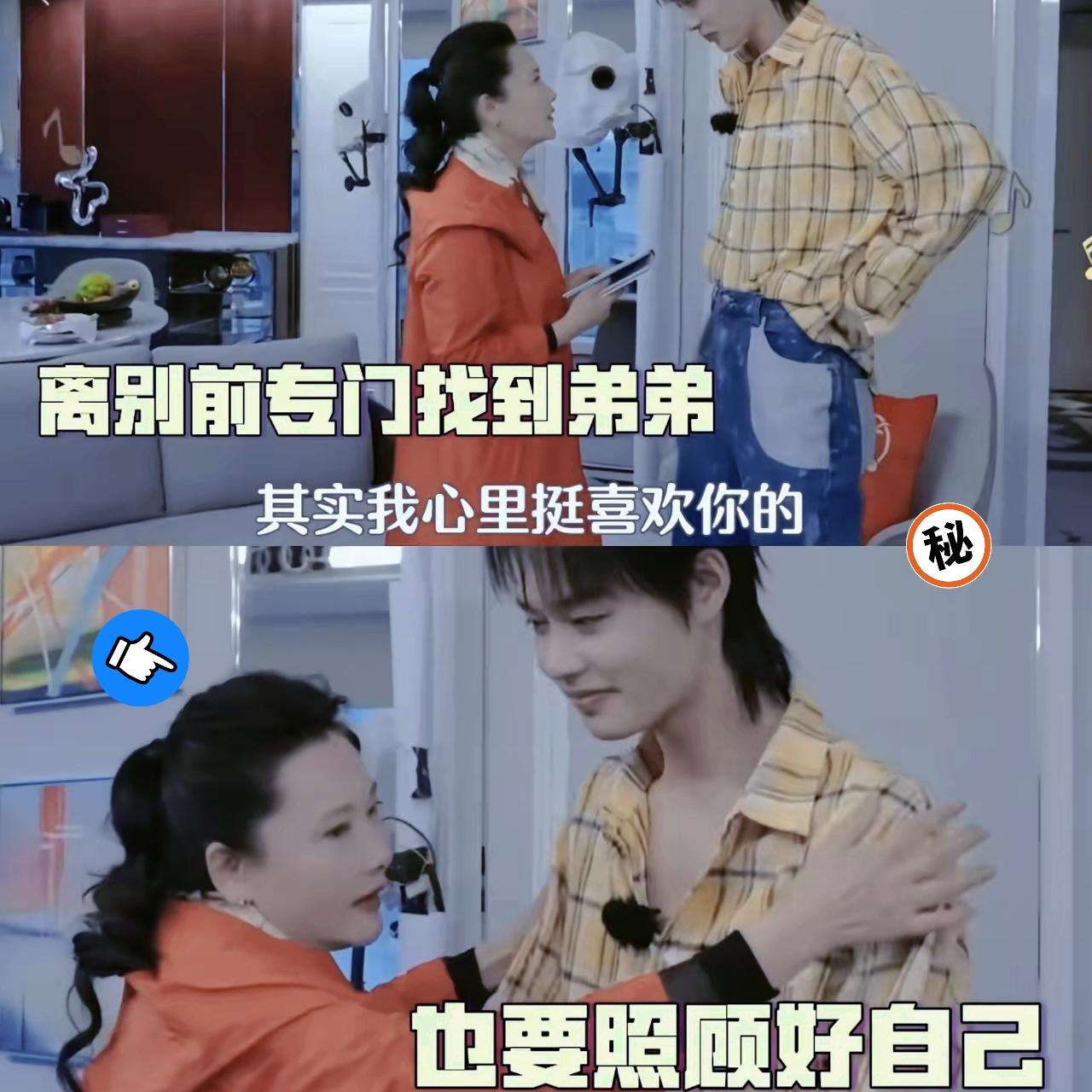 真的没料到，何赛飞几句掏心窝的叮嘱，竟让一向爽朗的柯淳红了眼眶强忍泪水，这一幕才