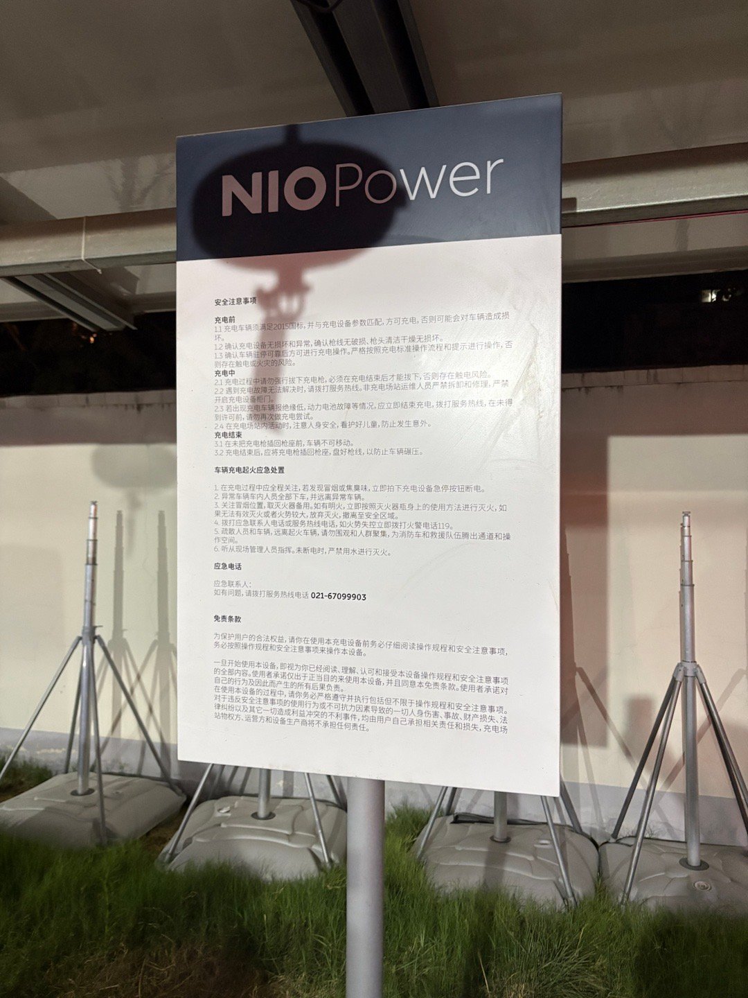 NIO Power和加油站合作，还是挺有想法的。[挖鼻][挖鼻][挖鼻] ​​​