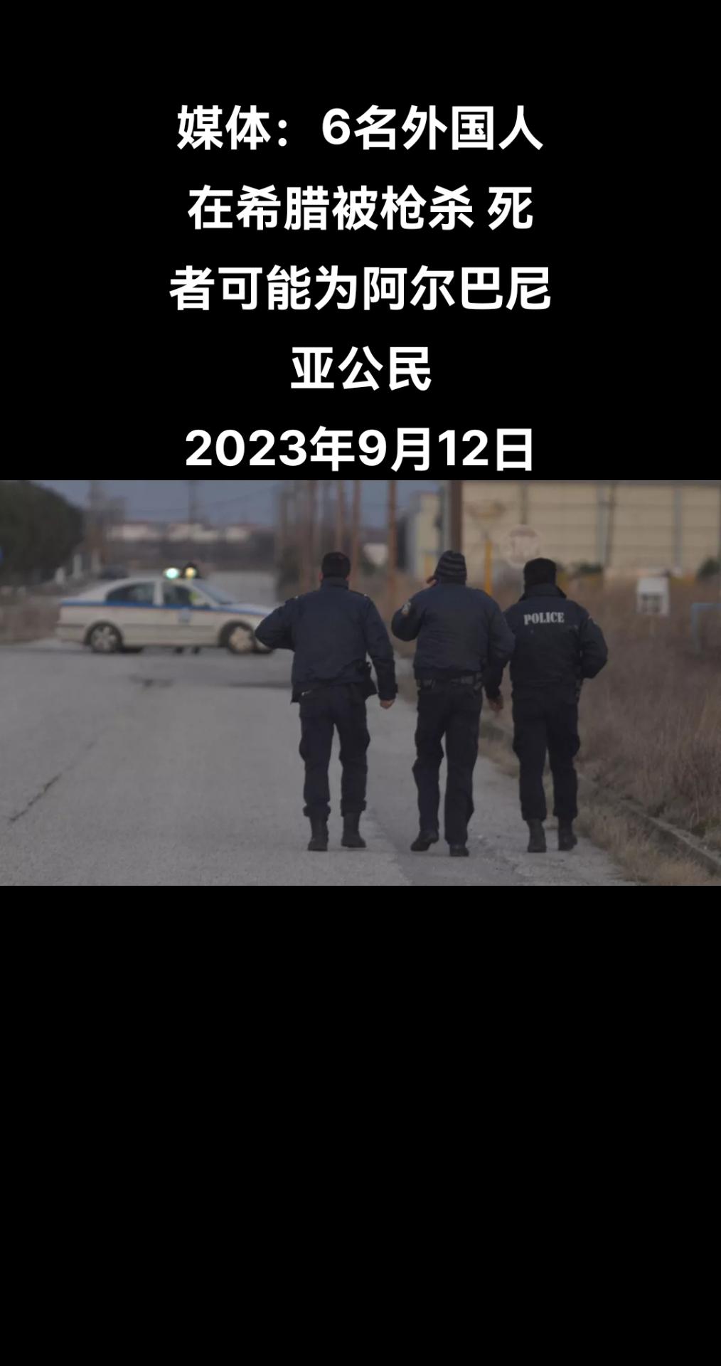 俄罗斯卫星通讯社莫斯科9月12日电 据Portotheme门户网站报道，6人在希