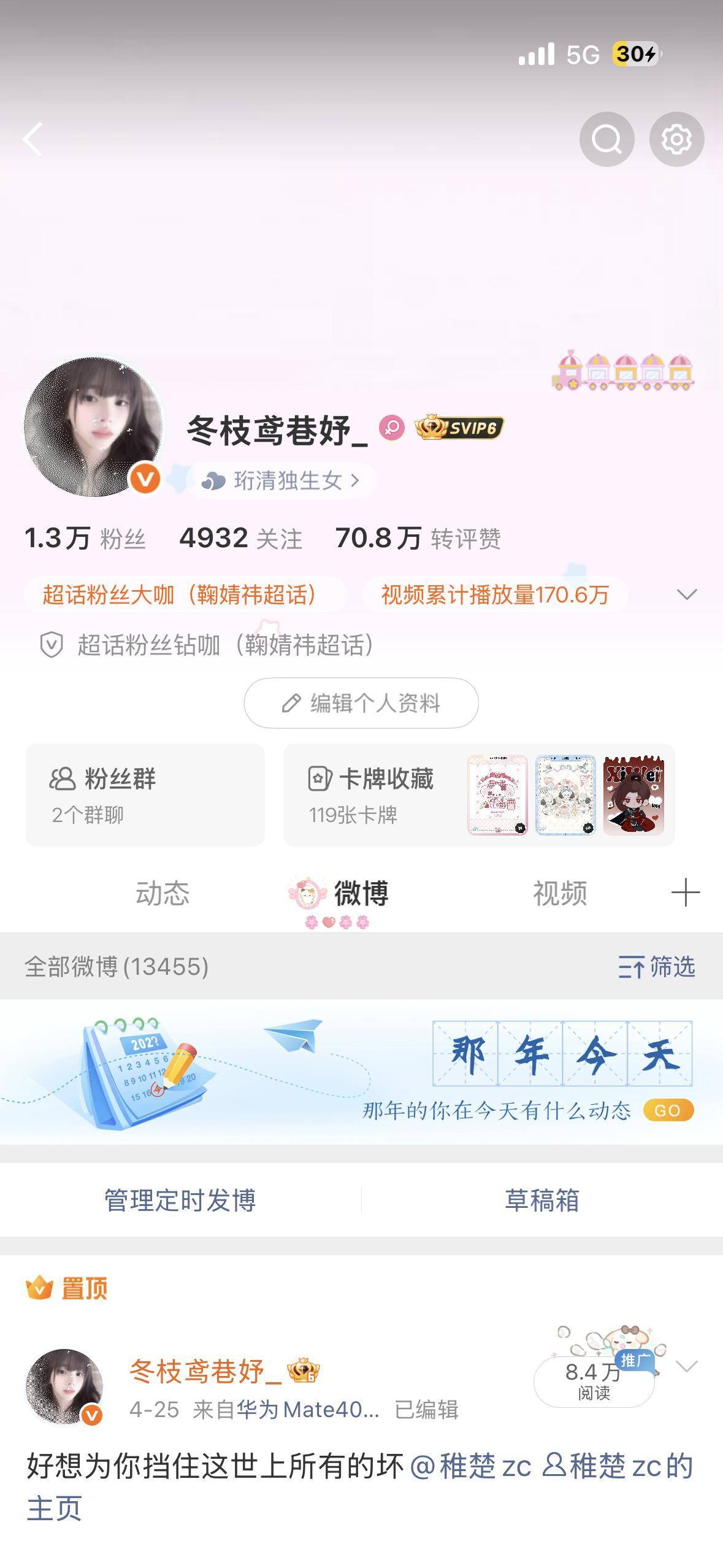 动动 