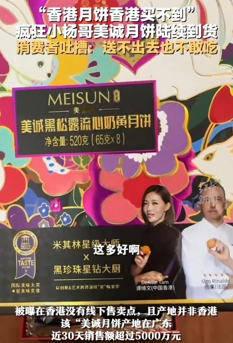 #消费者称美诚月饼送不出去也不敢吃# 我觉得如果在网上遇到一些卖货的说是香港名牌