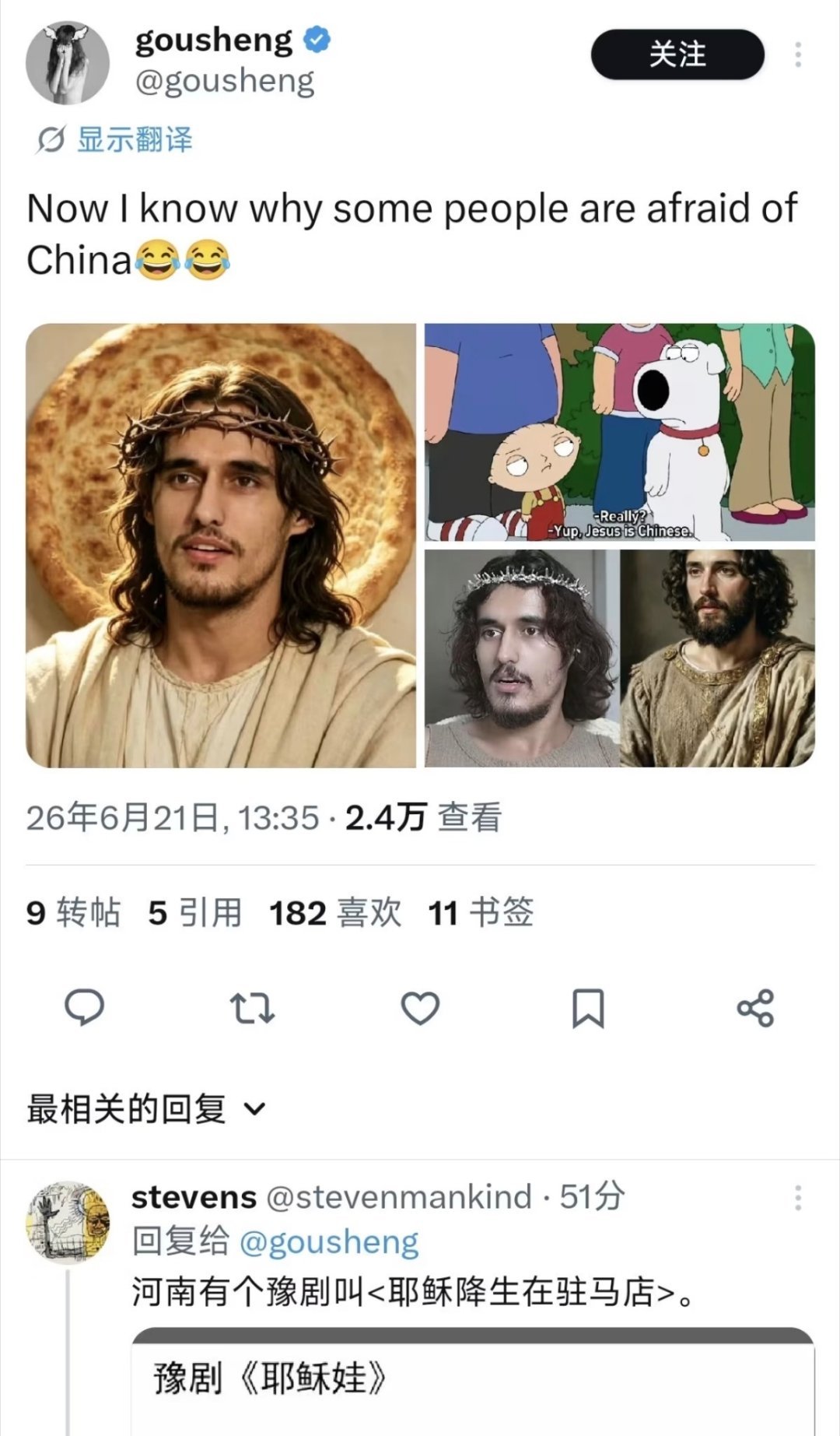 寰球镜头搞笑 路西法cos耶稣，这谁顶得住啊？