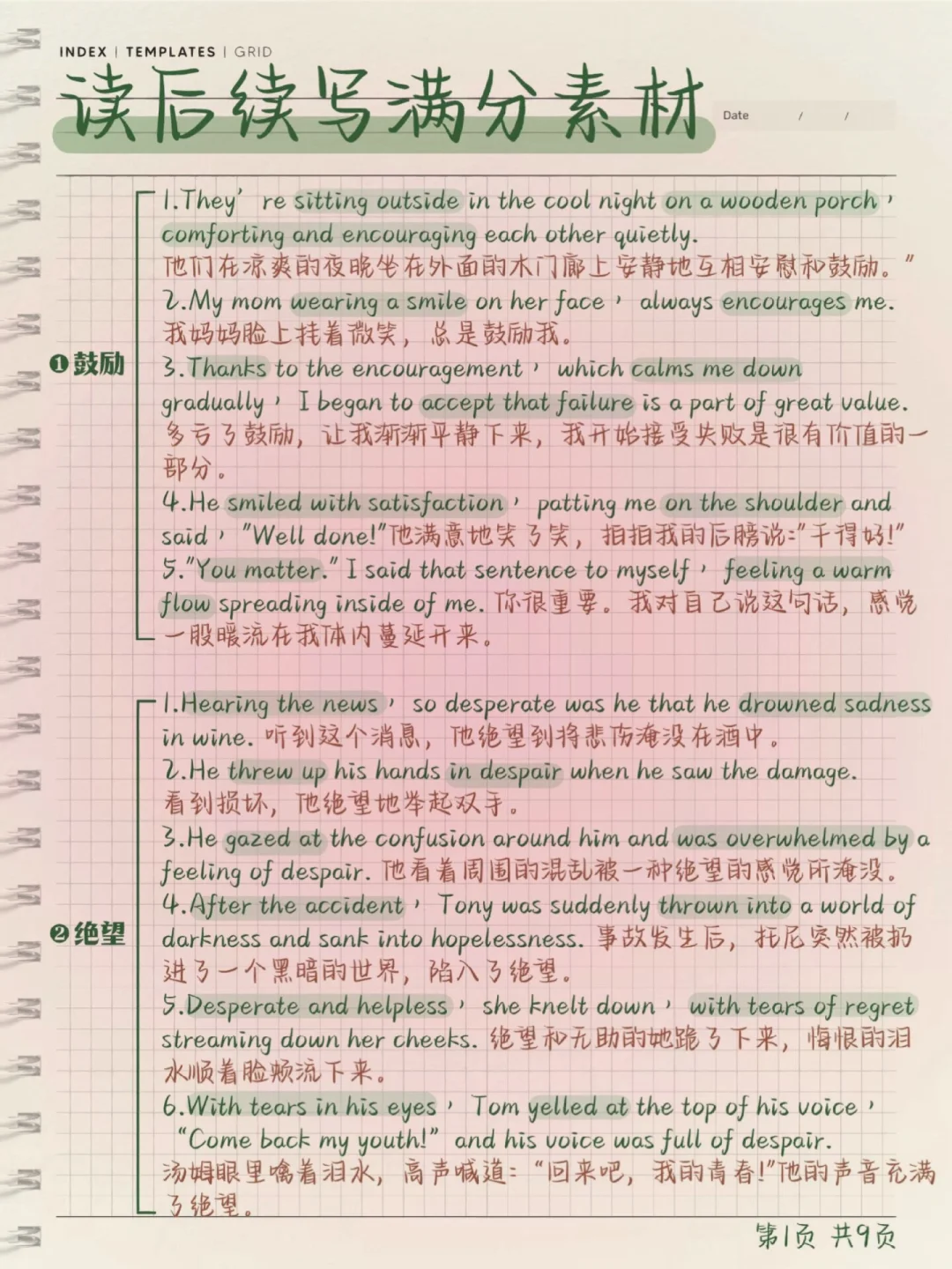 英语读后续写满分素材！！！！！！！