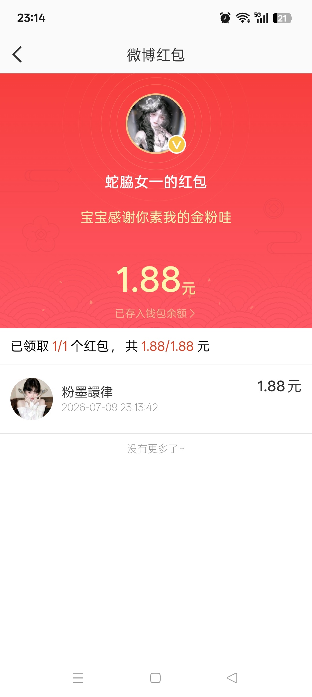 这是我的宝贝  专栏 · 我被欧尼宠了