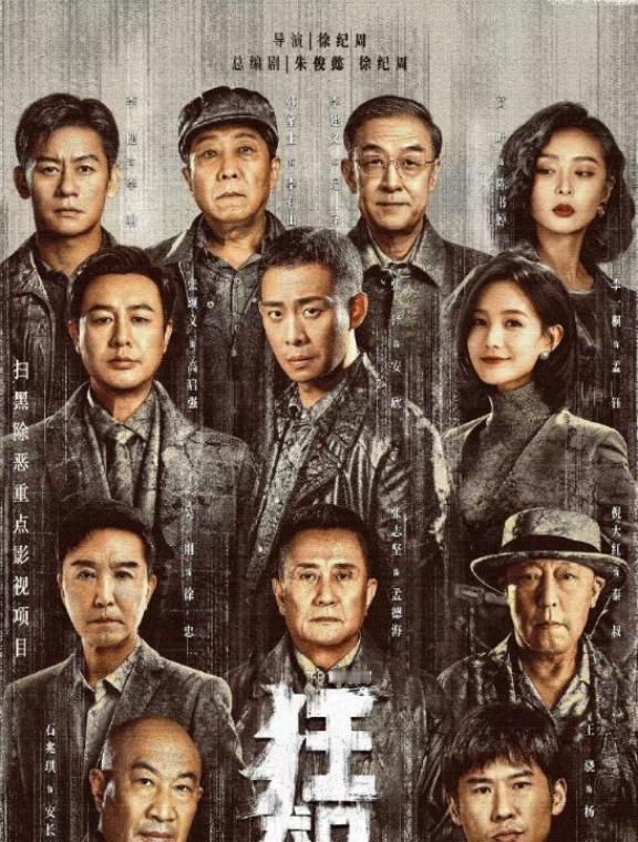 2021年，导演筹拍《狂飙》时，原本已经定好高启盛的饰演者，突然临时要增加片酬，