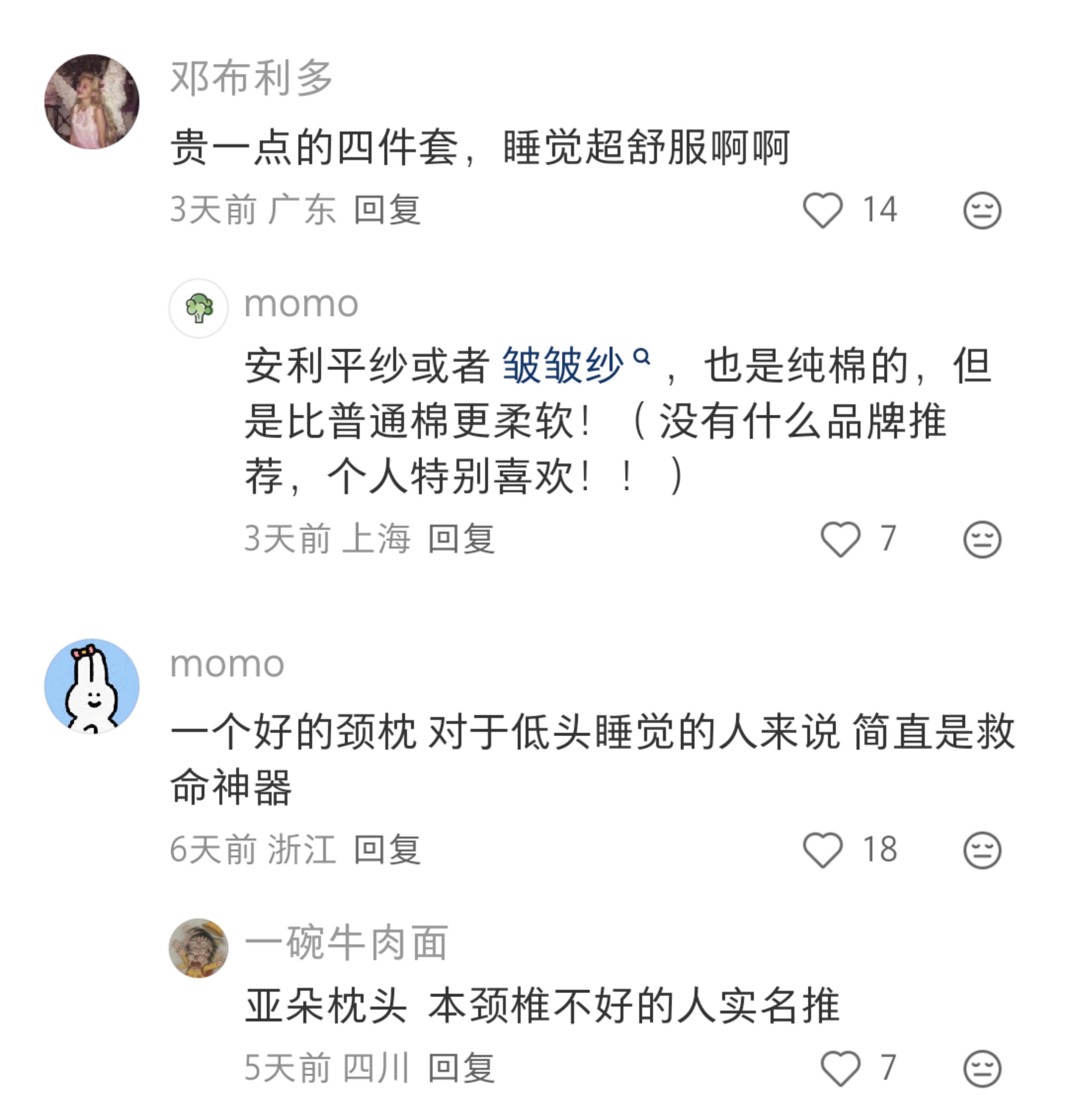 一人推荐一个，你认为买到不吃灰好用的东西 