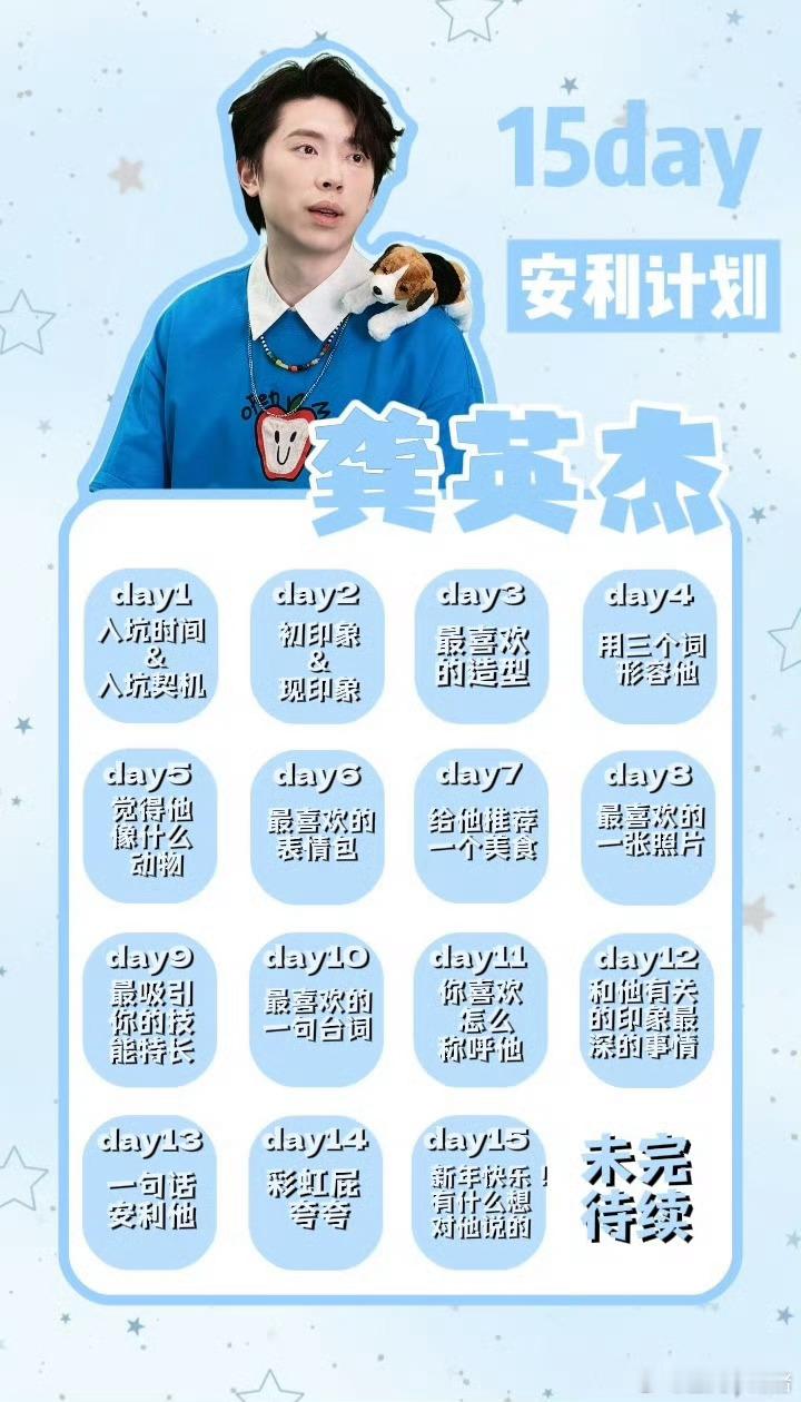 龚英杰 🍊龚英杰15天安利计划 初印象是在回音山谷hhhh，像一个木瓜。现印象