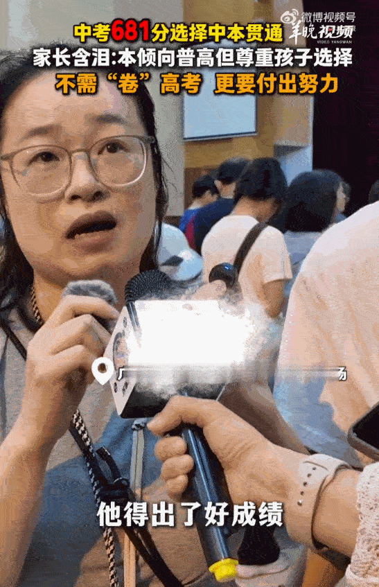 可怜天下父母心！广东广州市旅游商务职业学校的注册现场，一个中考考了681分、本能