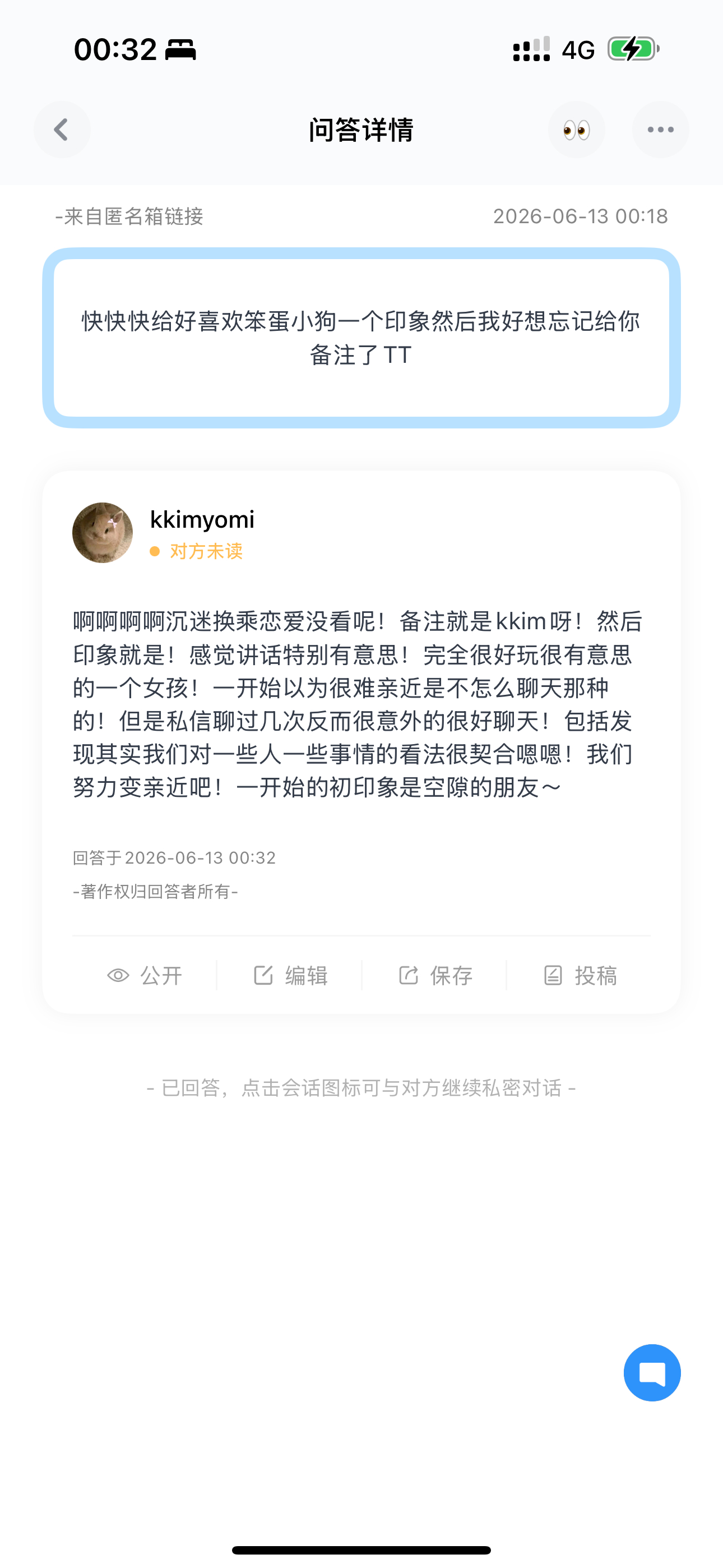 来了！ 