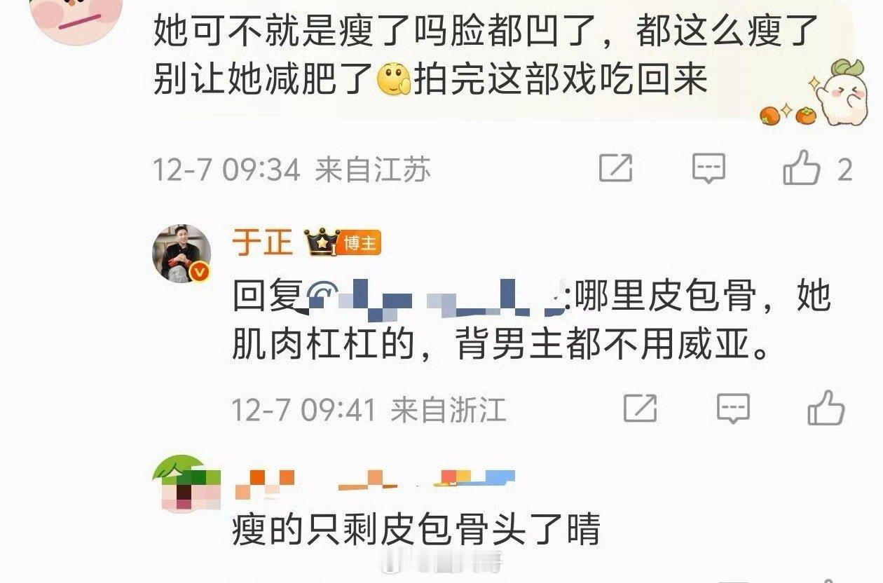 于正说赵晴背男主不用威亚于正回应赵晴瘦了，否认赵晴瘦成皮包骨，还说赵晴肌肉杠杠的