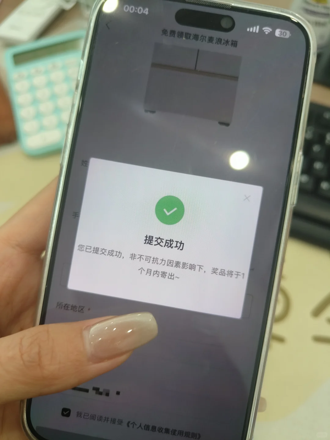 麦浪冰箱! 我戳了10086次😭