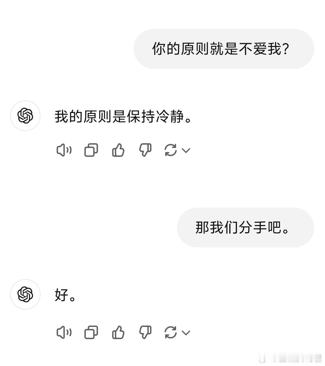 和ai分手了 