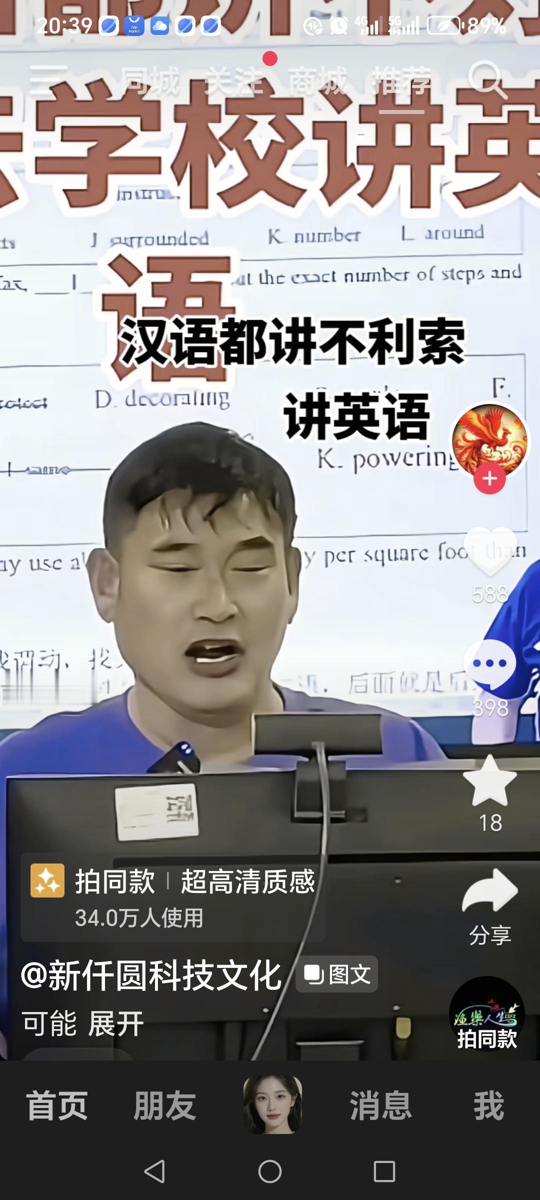 山东出人才，前有网红，郭有才，坐拥中央电视台讲道德经，一个小学就没毕业的怎能知道