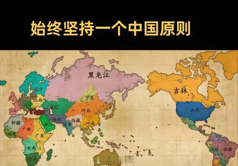 我喜欢这个世界地图 ​​​