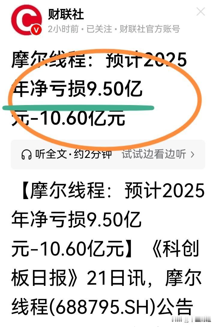 高泡沫发行，高利益托盘，苦果来了！

如果一家科技潜力公司定位合理，随着业绩的不