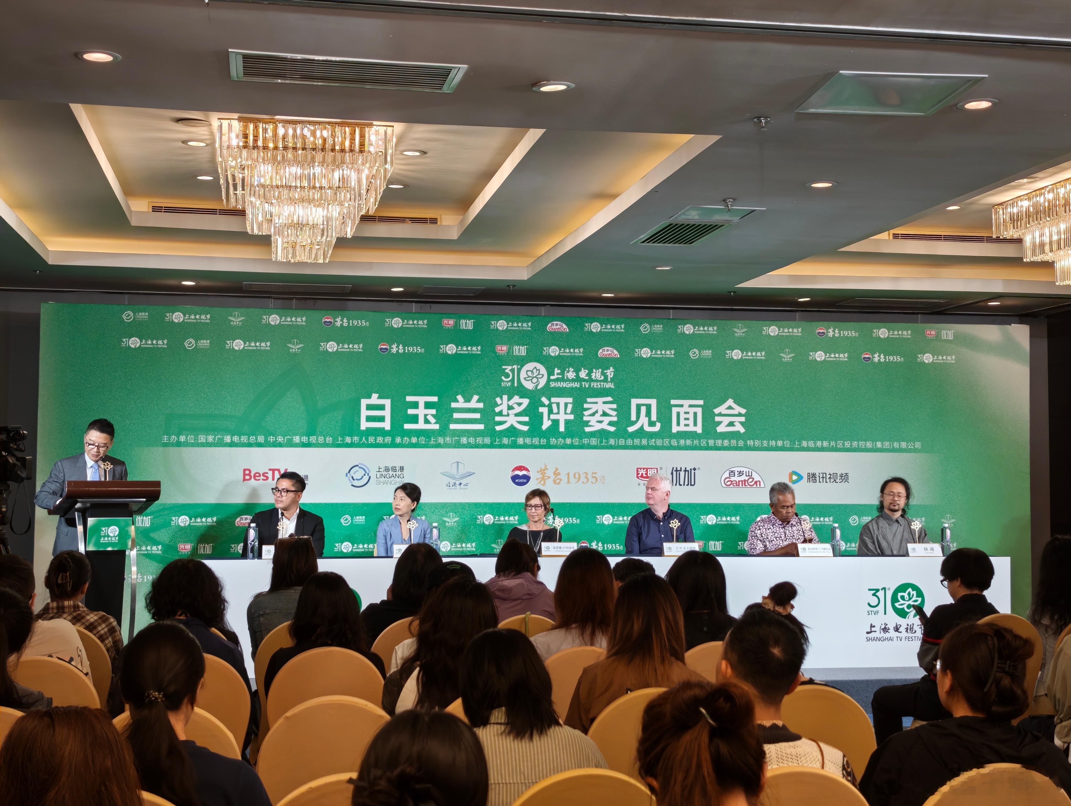 第31届上海电视节白玉兰奖评委见面会。 