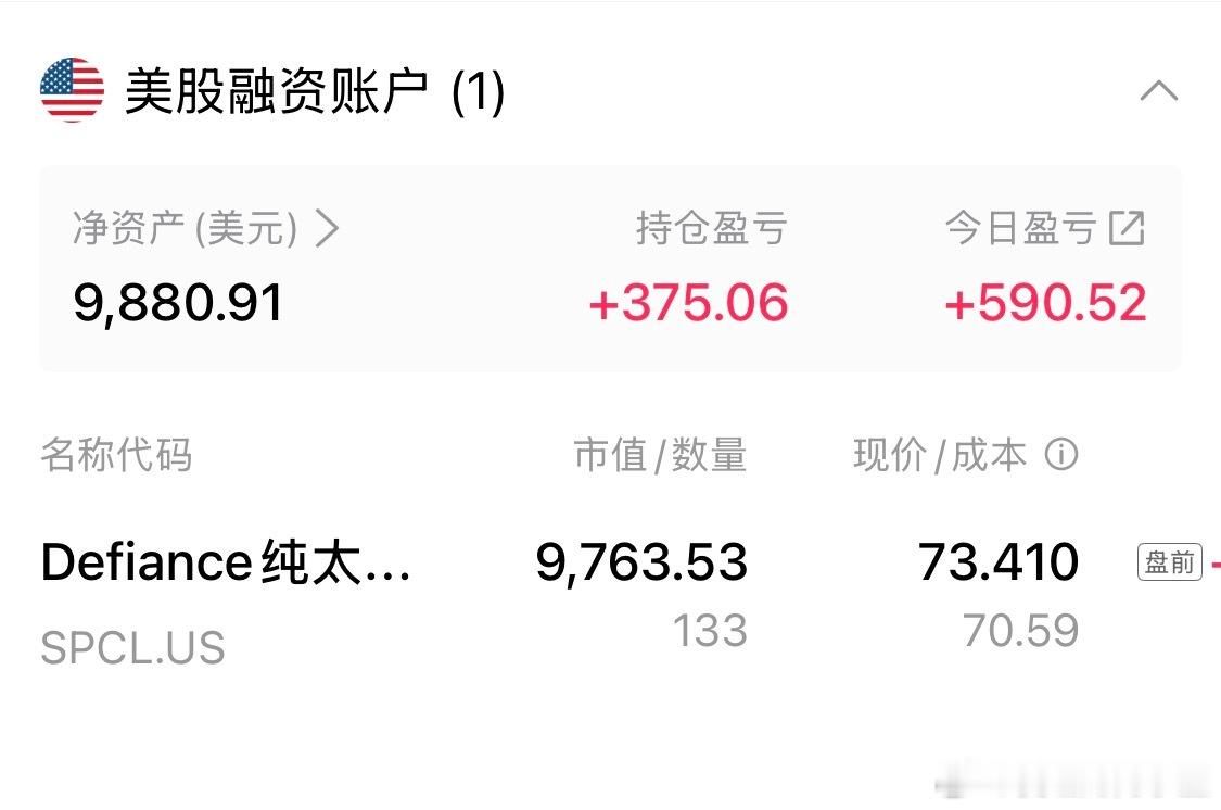 美股space x盘前又起飞了。 