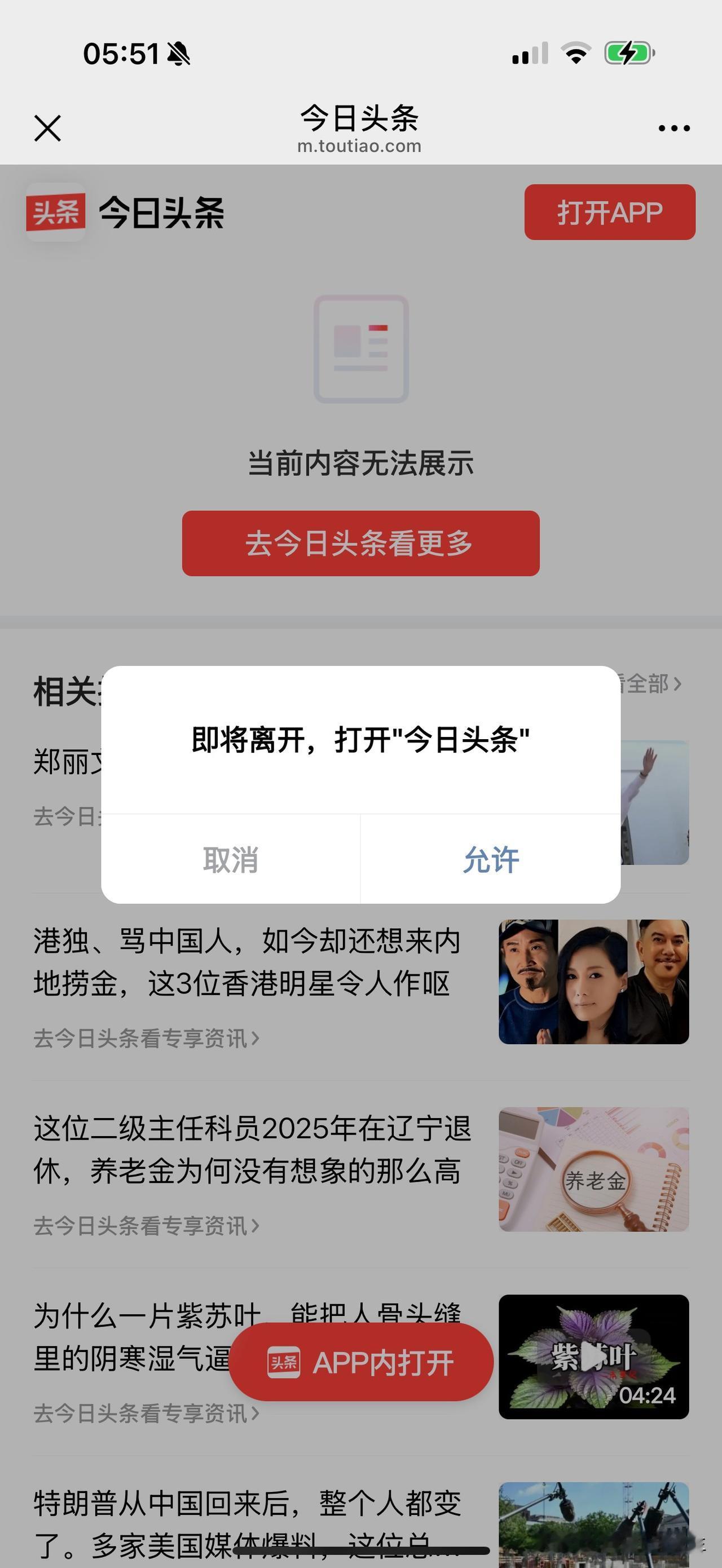 昨天在微信公号发布批评北青报给狗过六一的文章，一会就被下架，提示违规。
一搜，发